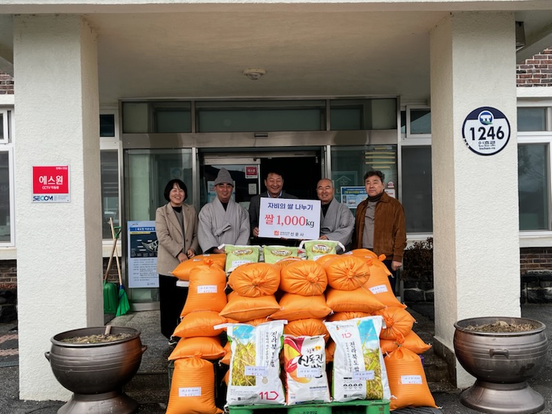 고창 선운사, ‘자비의 쌀’ 1000㎏ 부안면에 기탁