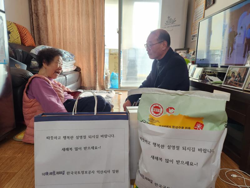 한국국토정보공사 익산지사, 보훈가족 힐링멘토링 위문