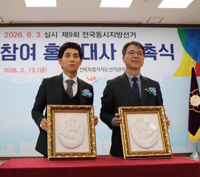 김차동, 6.3지선 홍보대사