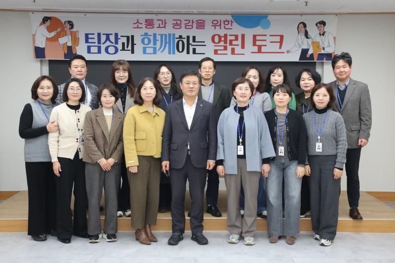  “익명 쪽지로 솔직 토크” 정읍시, 시장-팀장 ‘소통 간담회’ 성료
