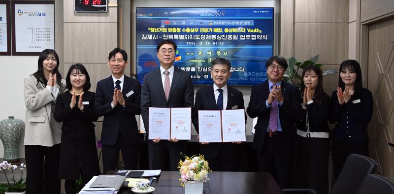 김제시, 도내 최초 청년기업 전문 수출지원에 나섰다