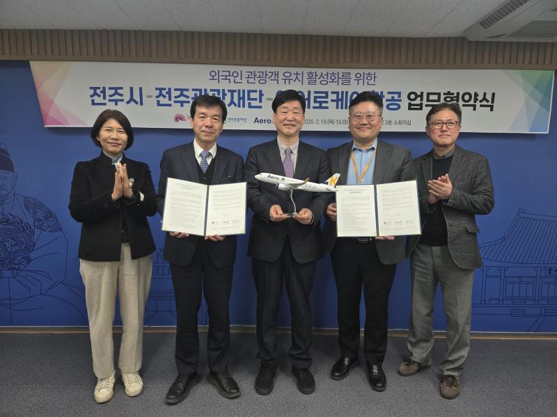전주시-전주관광재단-에어로케이항공,
글로벌 관광객 유치 ‘한 뜻’