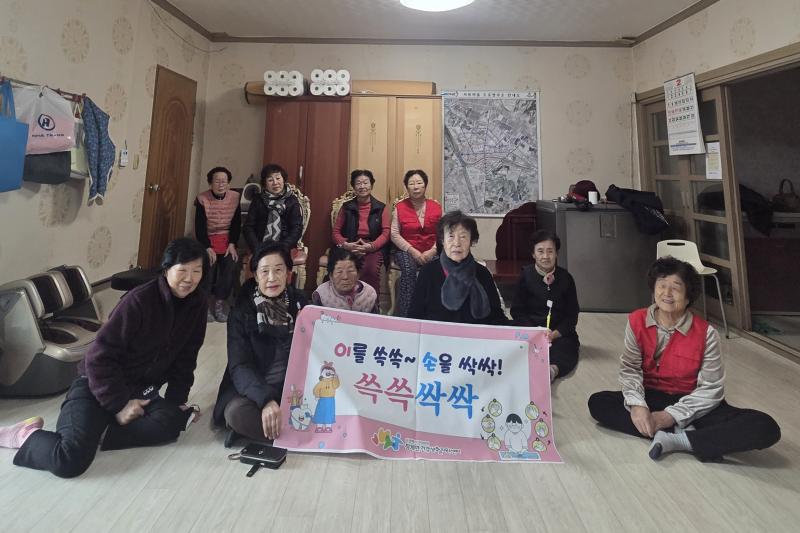 장수군 장계면건강생활지원센터, ‘쓱쓱싹싹 프로그램 ’ 운영