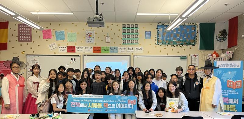 ‘교실 넘어 세계로’