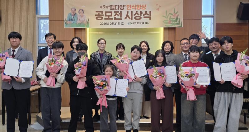 고창 새고창장례식장, 웰다잉 공모전