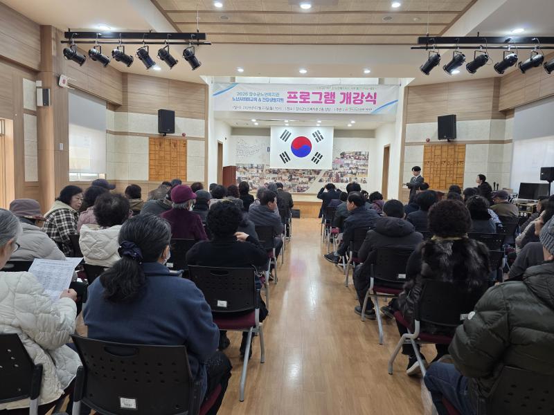 장수군노인복지관장계노인복지관, 2026년 프로그램 개강식 