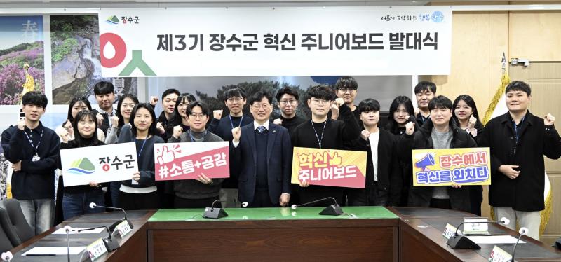 장수군, ‘지방자치단체 혁신평가’3년 연속 우수기관 선정