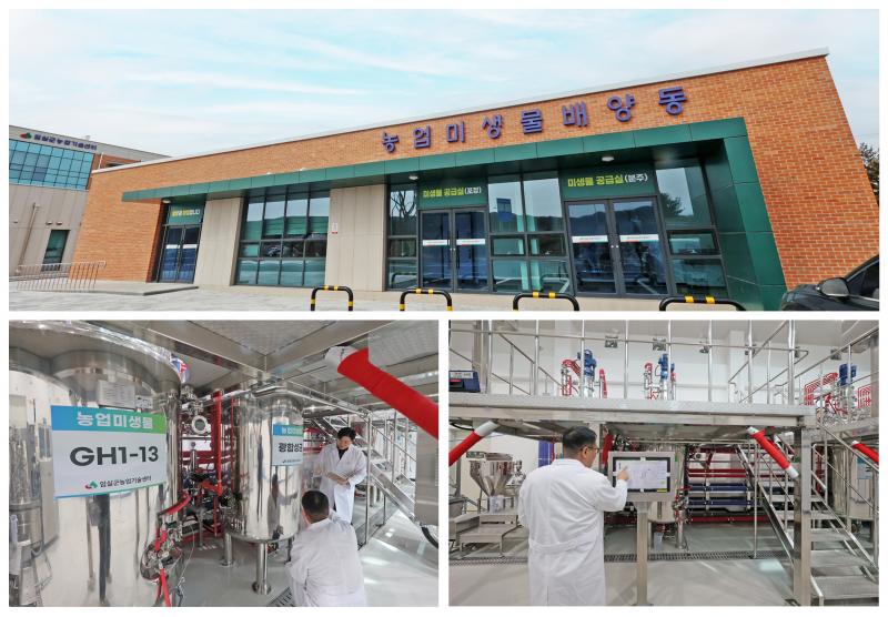 임실군,‘농업 미생물 시대’활짝… 친환경 농업 혁신 가속도