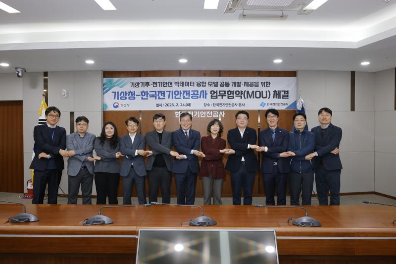 전기안전공사, 기상청과 빅데이터 융합·활용 개발에 머리 맞대