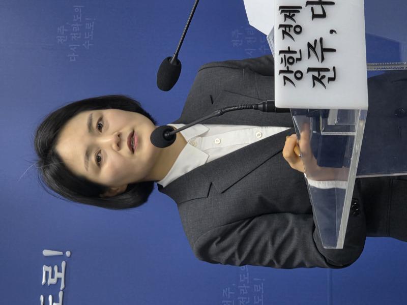 ‘건강하고 행복한 전주’