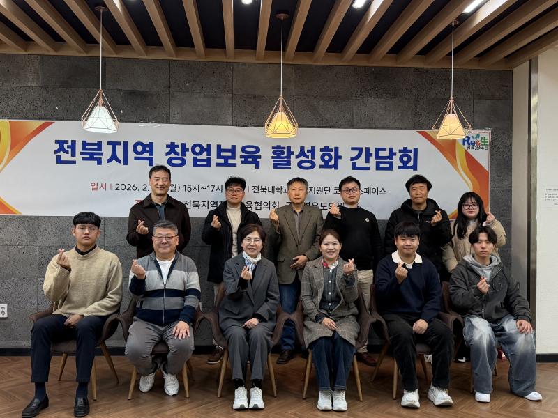 국주영은, “전주 창업 컨트롤타워 구축”제시