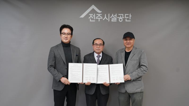전주시설공단, 전주국제영화제와 MOU
