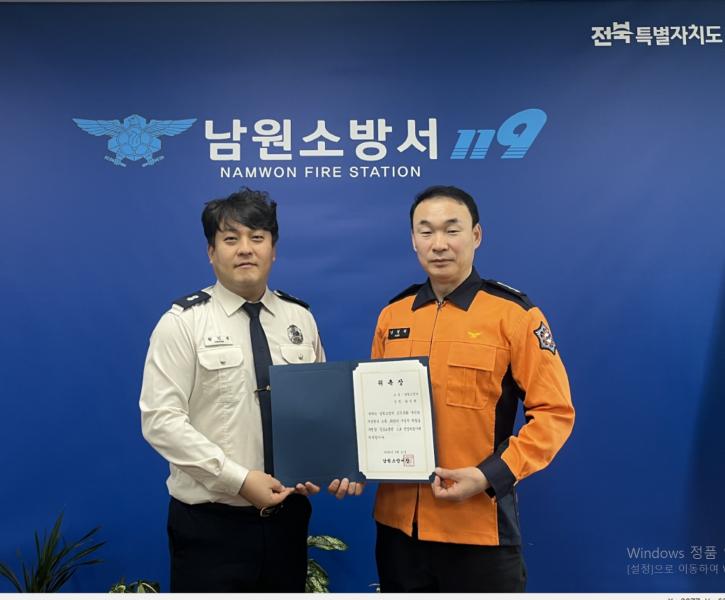 남원소방서, 공감소통관으로 황인재 소방경 위촉
