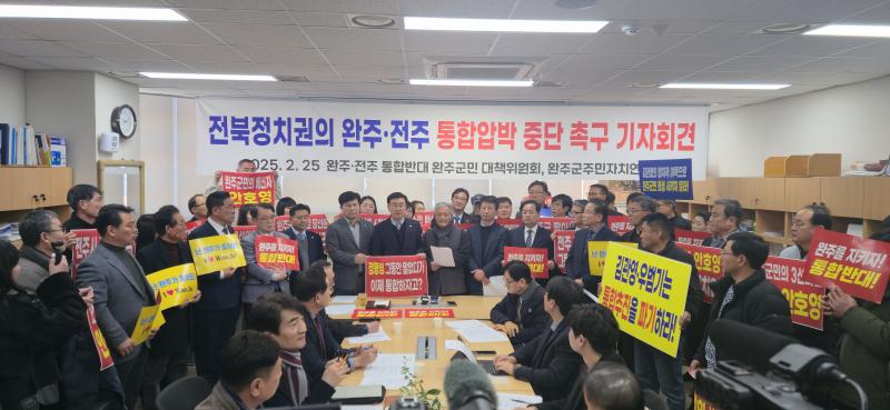 완주·전주 통합 정치적 이해관계 따라 서둘러 추진은 