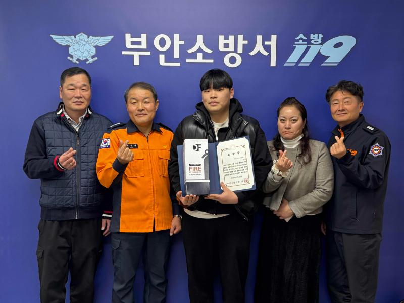 부안소방서, 봉덕주공아파트 화재진압 유공 주민 표창 수여

