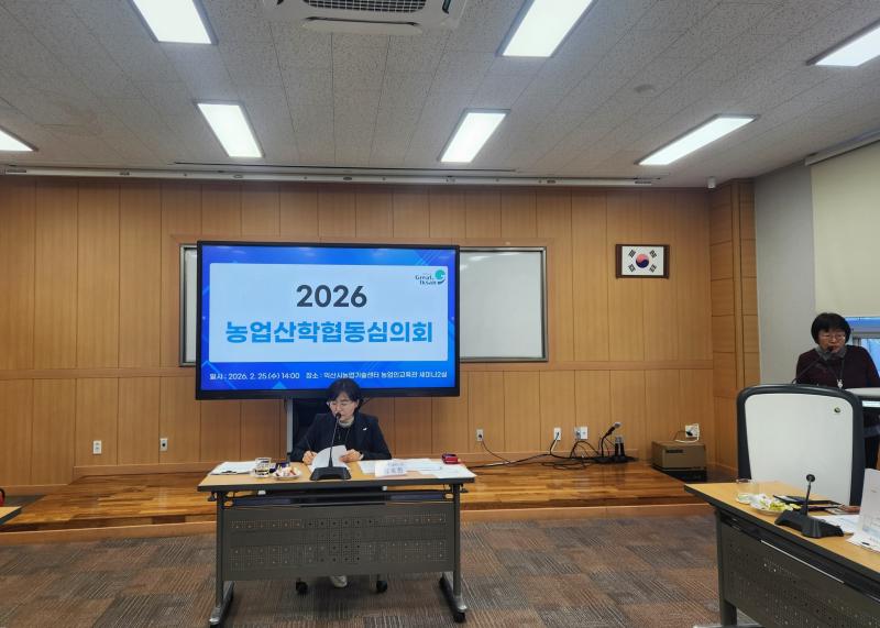 익산시, 농촌지도사업 본격 추진…농업 경쟁력 강화