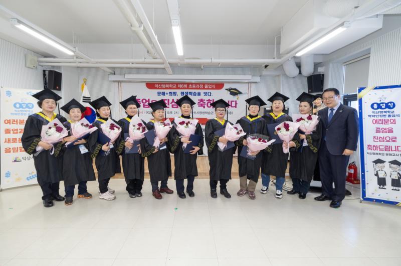 평균연령 73세 익산 만학도들, 초등 졸업장 품에 안다