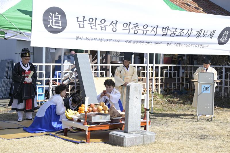 남원시, 만인의총 본무덤 시·발굴조사 추진