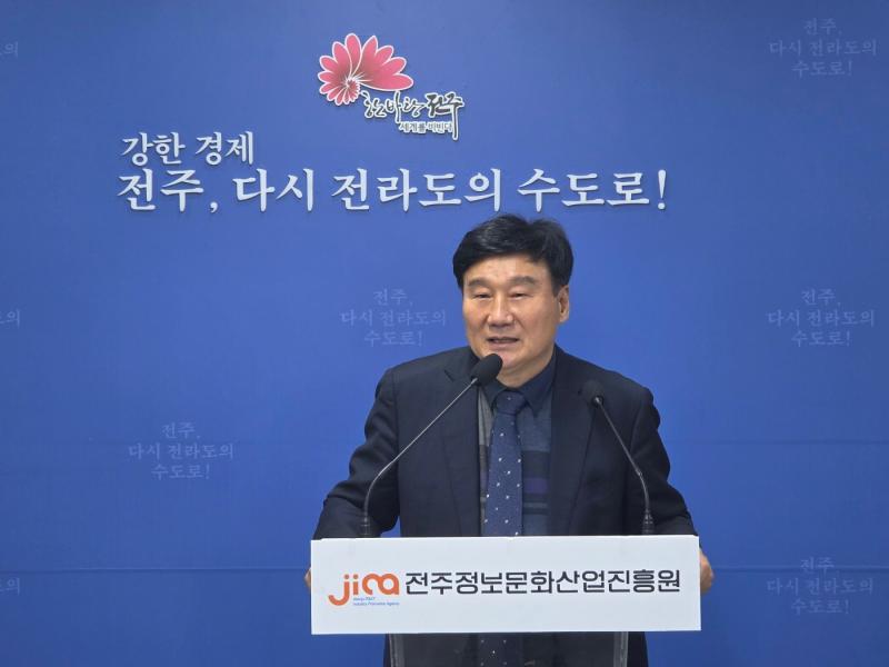 전주정보문화산업진흥원,
3대 미래기술 기반 산업 생태계 중점 육성