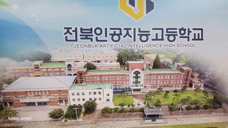 [기획] 전북 인재양성의 희망, 전북인공지능고등학교 탐방