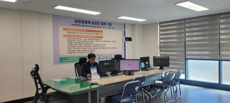 전북농관원, “완주농업경영체민원센터” 운영 시작