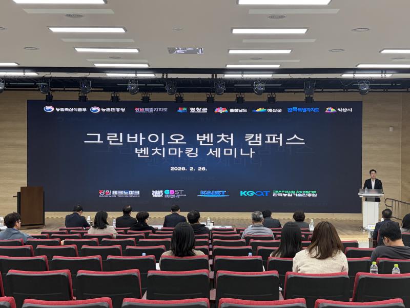 국내 첫 익산 그린바이오 벤처캠퍼스, 전국 주목