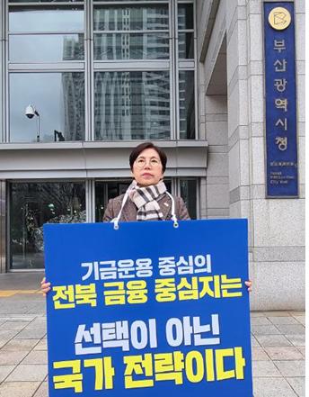 “제3금융중심지 발목 잡지마”