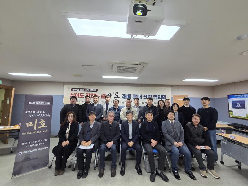 식어도 맛있는 쌀 ‘미호’, 안정 수급 위해 ‘민관 한자리’