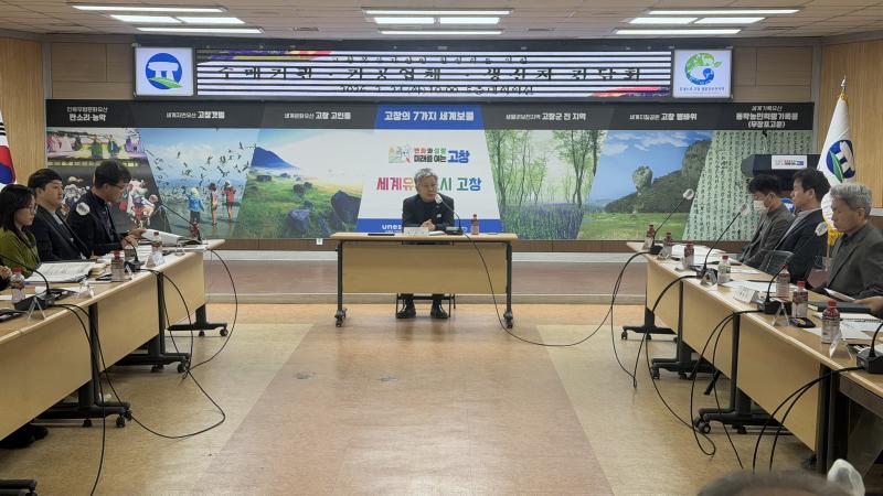 고창군, 복분자산업 활성화 간담회