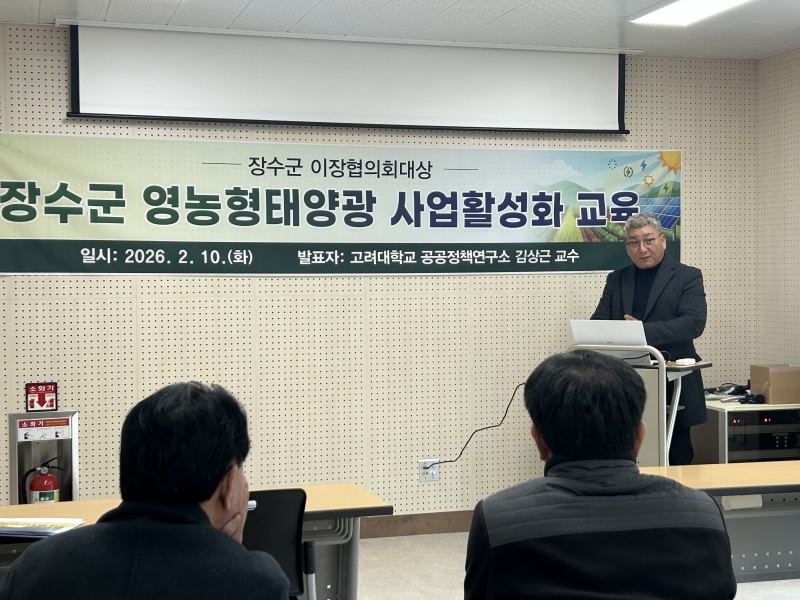 햇빛소득마을, 장수군에도 펼친다!