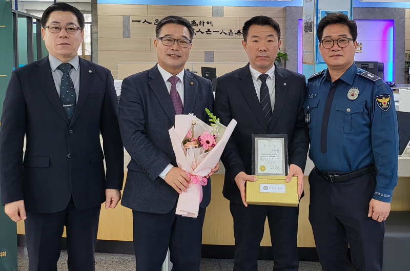 고창신협, 주식 리딩방 사기 2,400만원 피해예방