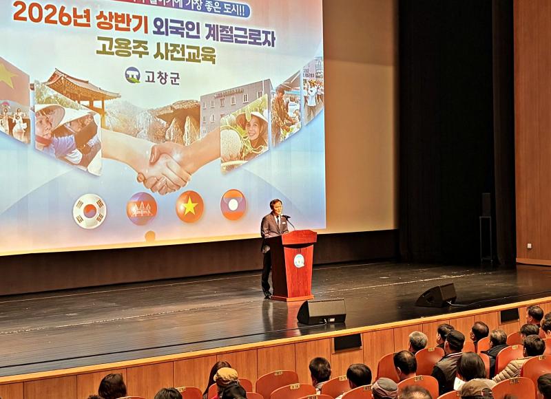 고창군, 외국인 계절근로자 3000명 입국 시작