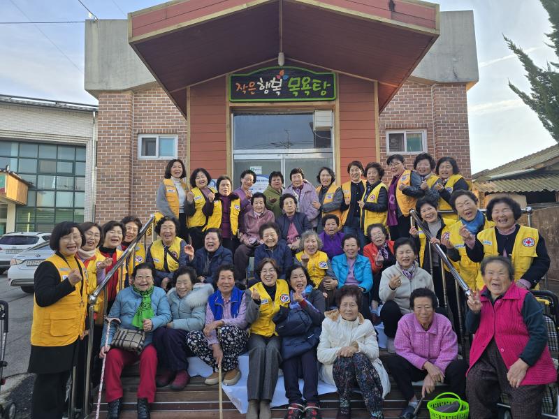 고창 대산면 적십자봉사회, 목욕봉사와 떡국 나눔