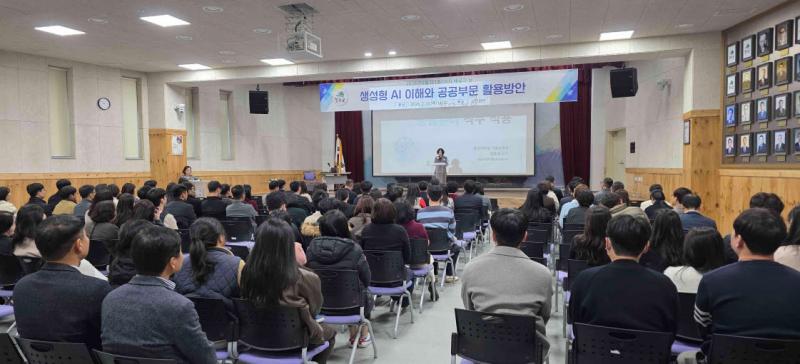 장수군,‘多가치 배움의 날’ 생성형 AI 특강 실시
