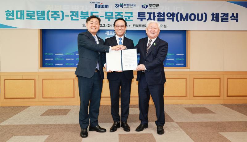 범현대, 새만금 로봇-무주 로켓 허브화