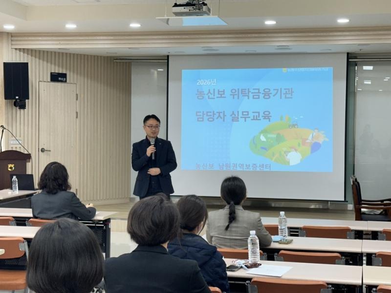 농신보 남원권역보증센터 '위탁금융기관 보증 실무교육'실시