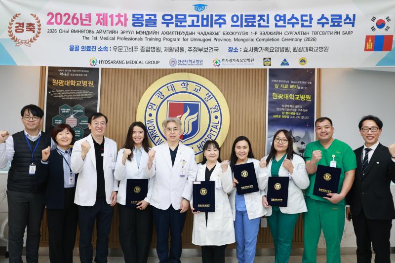  원광대학교병원, 몽골의료인 초청 연수 실시