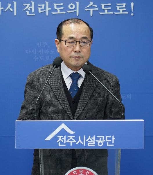 전주시설공단“시민 안전과 편의에 집중”