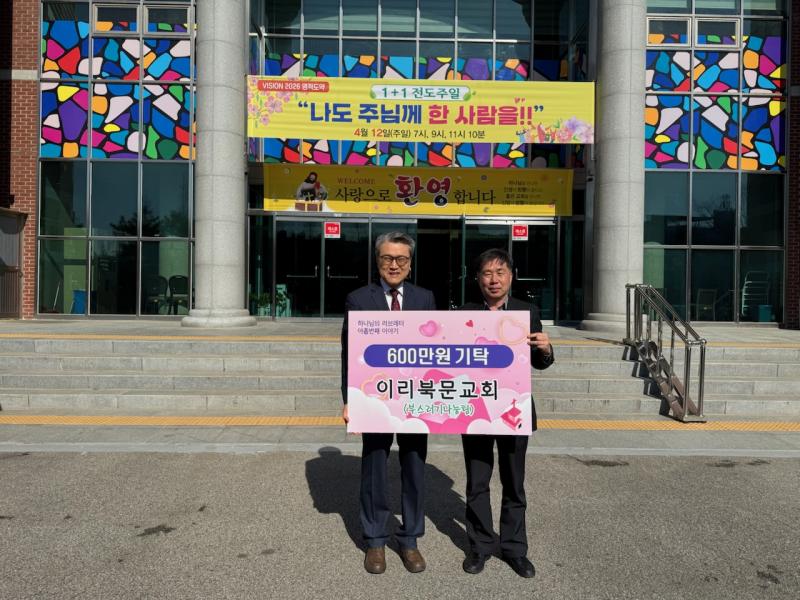 익산 '이리북문교회', 장학금 600만원 기탁