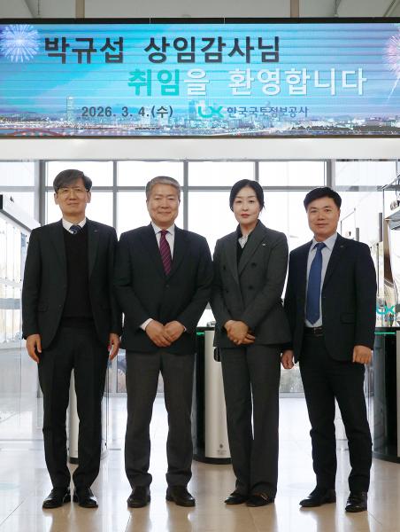 “경영 정상화에 기여하는 실용적 감사 실현”