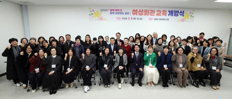 고창군, 상반기 여성회관 교육 개강식