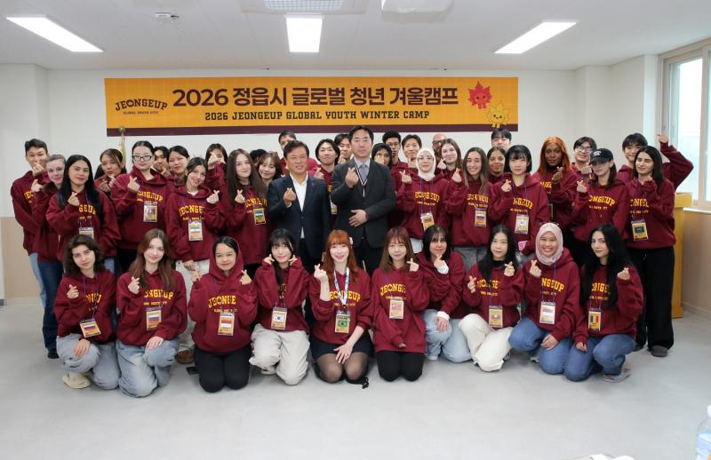 겨울 비수기 실험 통했다. 정읍 글로벌 청년캠프 1억 6.000만원 경제 효과
