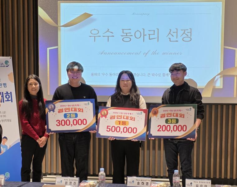 익산시, 청년 동아리 활동 지원…팀당 200만 원