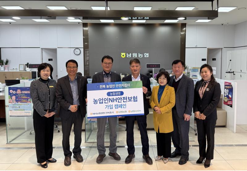 농협생명 전북총국 남원농협에서 ‘치매 맞춤형 보장상품’ 1호 가입 감사 행사