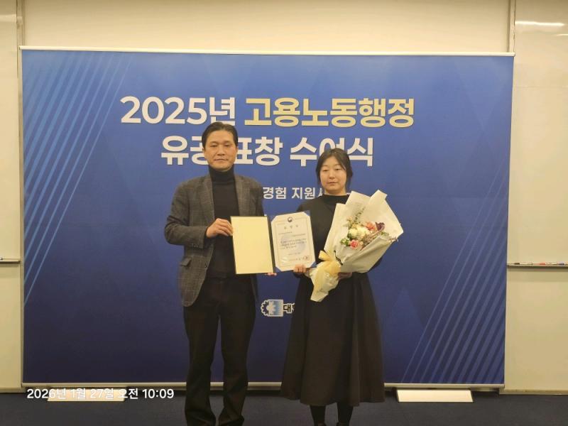 전북경영자총협회, 2026년 미래내일 일경험(인턴형) 운영기관 선정