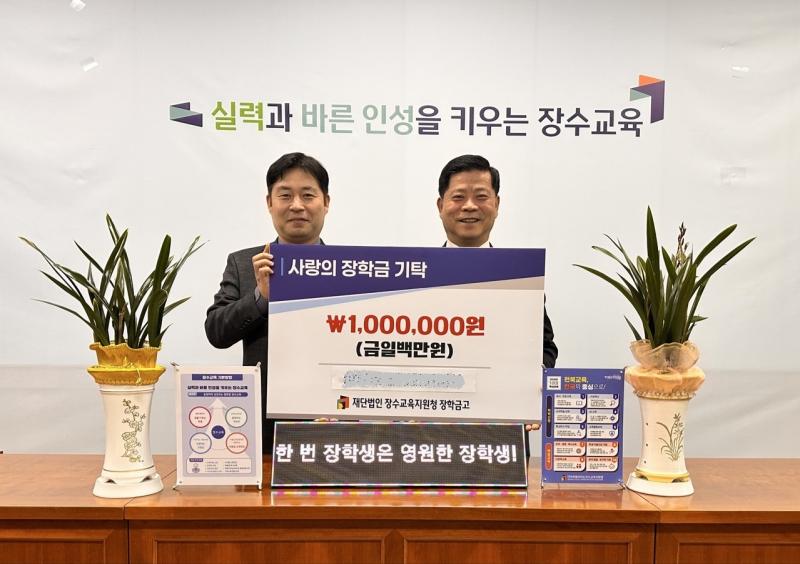 작지만 강한 장수교육 ‘모두가 한 번 장학생은 영원한 장학생’ 프로젝트 참여 이어져