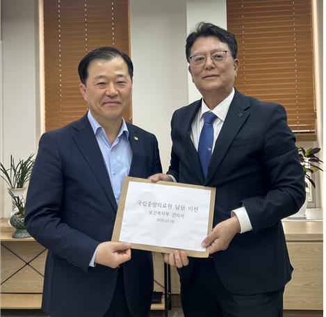 김원종 남원시장 예비후보, 국립중앙의료원 남원 이전 건의서 전달