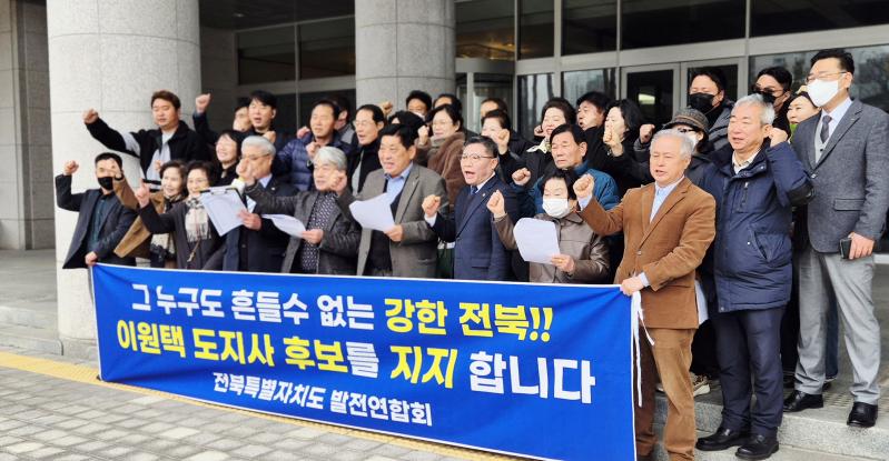 전북발전연합회 