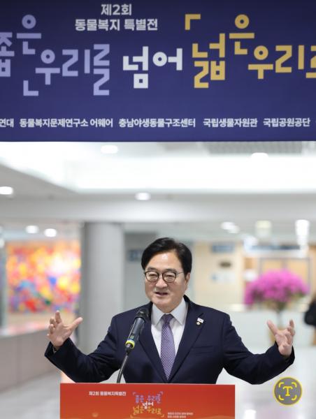 '좁은 우리를 넘어 넓은 우리로'