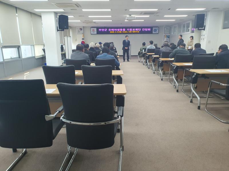 부안군, 파종기 대비 유해야생동물 기동포획단 간담회 개최
